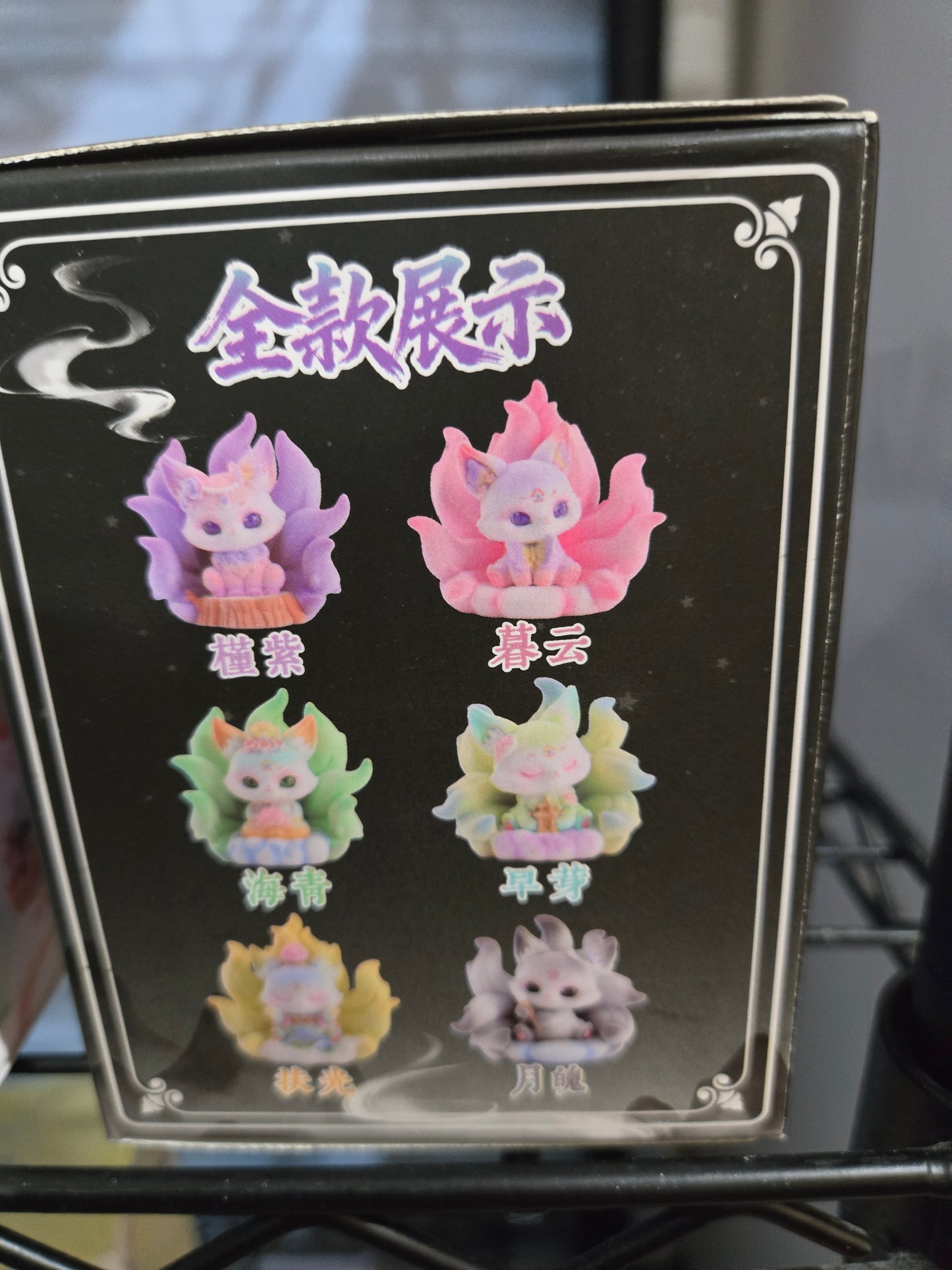Nine Tailed Fox Figure Blind Boxes