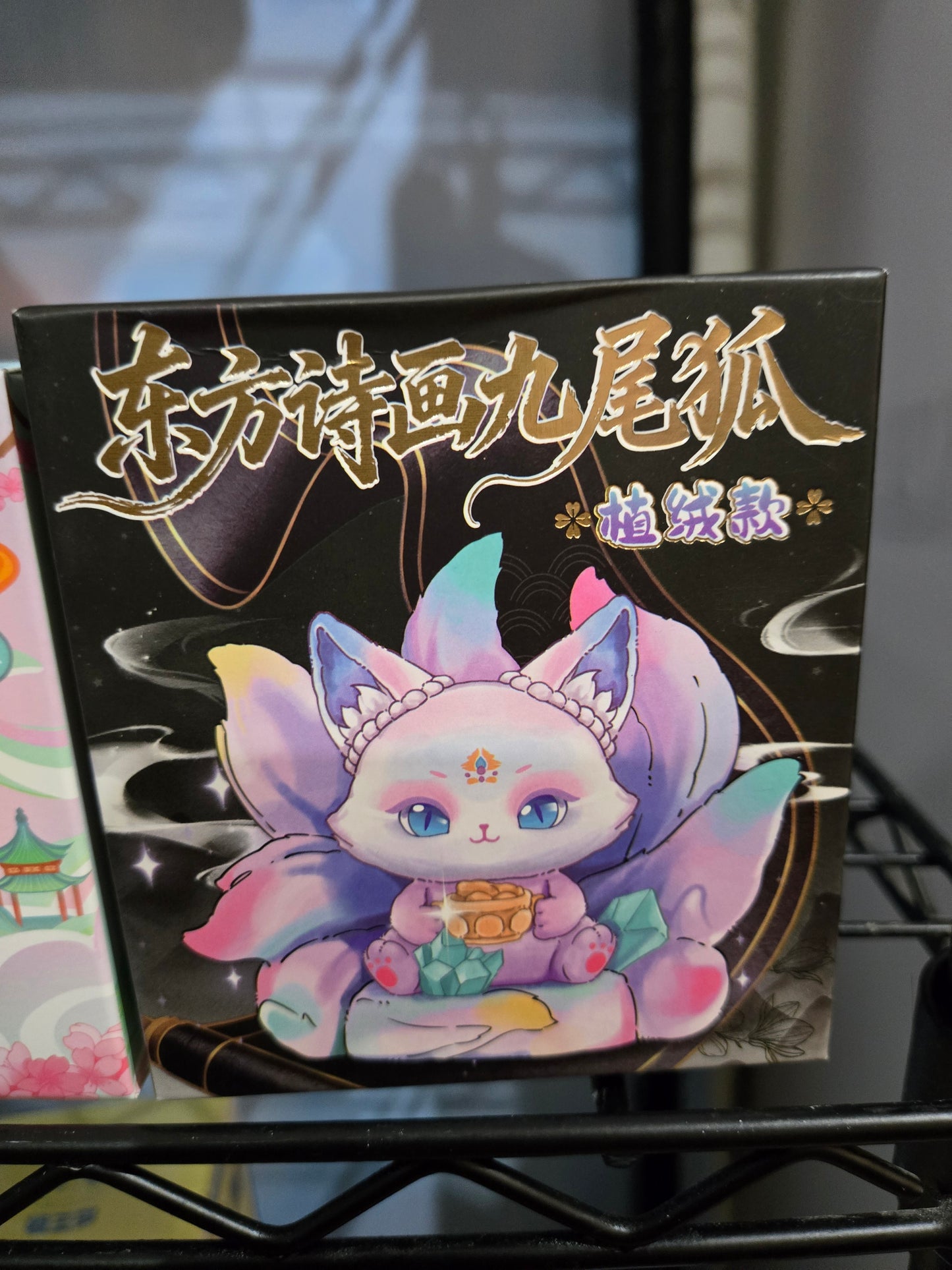 Nine Tailed Fox Figure Blind Boxes